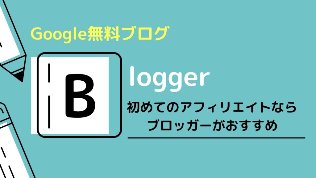 GoogleBloggerBlog